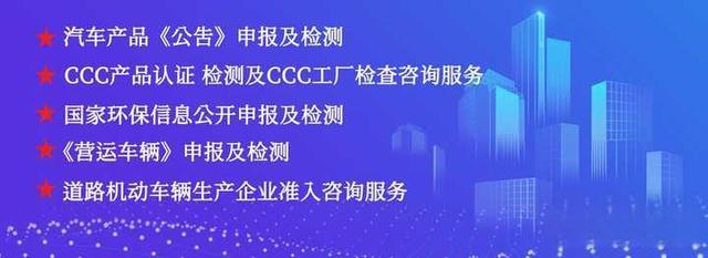 全方位指南 如何申請與辦理車輛生產資質