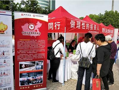 5.15全國投資者保護宣傳日 中原證券在行動，專業投資咨詢守護您的財富安全