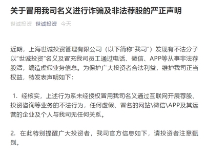 小心了！這些產品投資收益吹上天，其實是“李鬼”投資咨詢